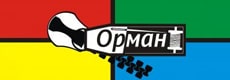 ОрМан