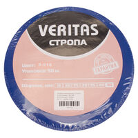 Стропа 50мм цв S-918 синий яркий 28г/м (боб 50м) Veritas