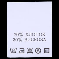 С713ПБ 70%Хлопок 30%Вискоза - составник - белый 40С (200 шт.)