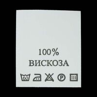 С103ПБ 100%Вискоза - составник - белый (200 шт.)