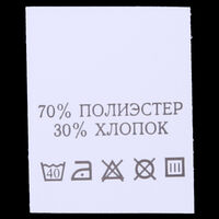 С705ПБ 70%Полиэстер 30%Хлопок - составник - белый 40С(уп 200 шт.)