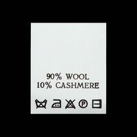 С904ПБ 90%Wool 10%Cashemire - составник - белый (уп.200 шт.)
