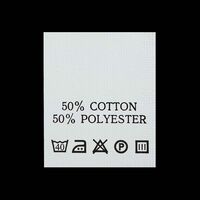 С506ПБ 50%Cotton 50% Polyester - составник - белый 40С (уп 200 шт.)