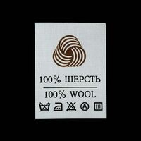 С188ПБ (4179-НУ) - составник - 100%шерсть 100%wool (уп.200шт)