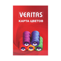 Карта цветов ниток VERITAS new