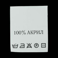 С105ПБ 100%Акрил - составник - белый (200 шт.)