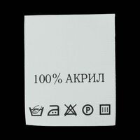 С105ПБ 100%Акрил - составник - белый (200 шт.)
