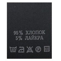 С907ПЧ 95%хлопок 5%лайкра - составник - черный 40С (уп.200 шт.)