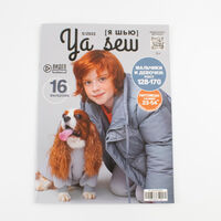 Журнал "Я шью" 5/2022 Подростковый +2 модели для собак