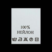 С125ПБ 100%Нейлон - составник - белый (уп 200 шт.)