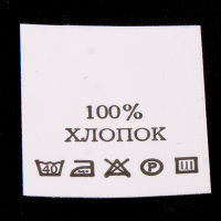 С113ПБ 100%Хлопок - составник - белый 40С (уп 200 шт.)