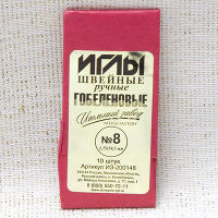 Иглы для ручных работ ИЗ-200148 швейные гобеленовые №8 (уп 10шт)