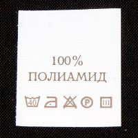 С127ПБ 100%Полиамид - составник - белый 40С (200шт.)