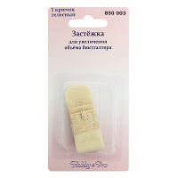 850003 Застежка для бюстгалтера 1 крючок телесный (уп.1шт) Hobby&Pro