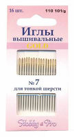 110101/g Иглы ручные с золотым ушком для тонкой шерсти №7 (уп.16шт) Hobby&Pro