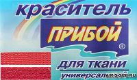 Краситель "Прибой" д/тк 10гр. красный БС