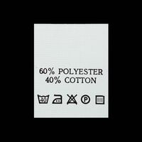 С602ПБ 60%Polyester 40%Cotton - составник - белый (уп 200 шт.)
